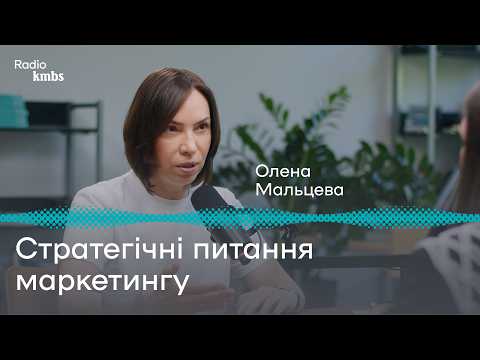 Видео: Стратегічні питання маркетингу