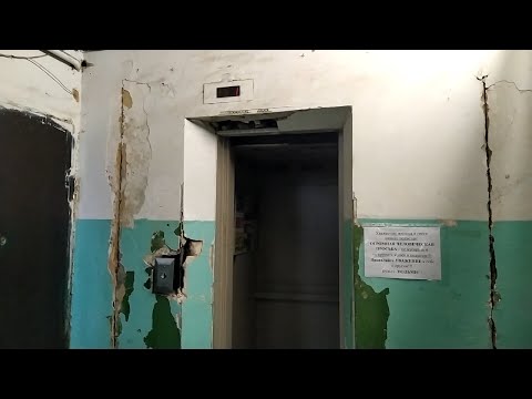 Видео: Обзор нового лифта в ужаснейшем состоянии и без освещения!!! (ТЛМ-2009 г.в), город Саратов