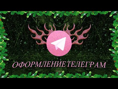 Видео: СТИJlbН0 0Ф0РMJlЯЮ T3Jl3ГРАМ, 0CT0P0ЖH0 SWAG!!!