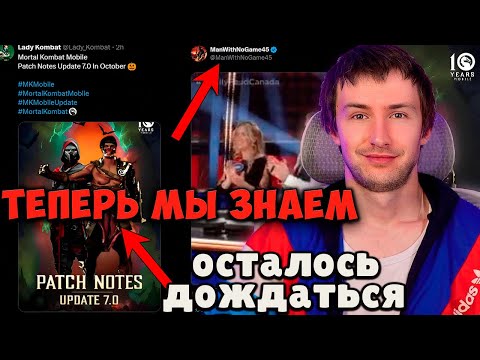 Видео: ⚡️ОФИЦИАЛЬНО! САМОЕ ОЖИДАЕМОЕ ГЛОБАЛЬНОЕ ОБНОВЛЕНИЕ В МК МОБАЙЛ! ПЕРВЫЙ ТИЗЕР, СНИКПИК И ДАТА ВЫХОДА