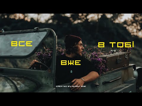 Видео: 7 порад, щоб творити легше і сміливіше.