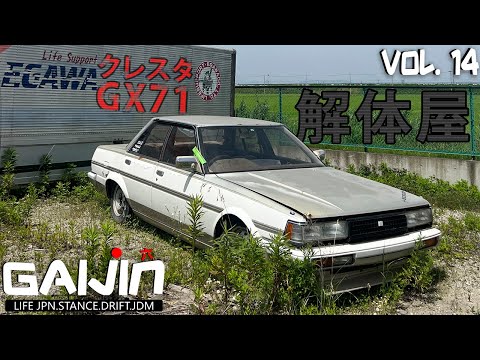 Видео: ЯПОНСКАЯ АВТОСВАЛКА AKA КАЙТАЙ-СКРАБ! КОЛЕКЦИЯ ХОТВИЛС. ОКЕАН. GAIJIN 6 (vol.14)
