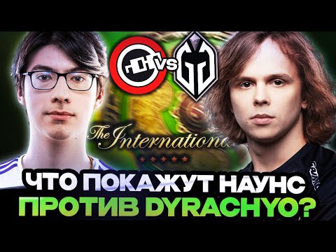 Видео: ЧТО ПОКАЖУТ "ТЕМНЫЕ ЛОШАДКИ" ИНТА ПРОТИВ ДУРАЧЬЕ И КОМПАНИИ? nouns vs Gaimin Gladiators TI 2024