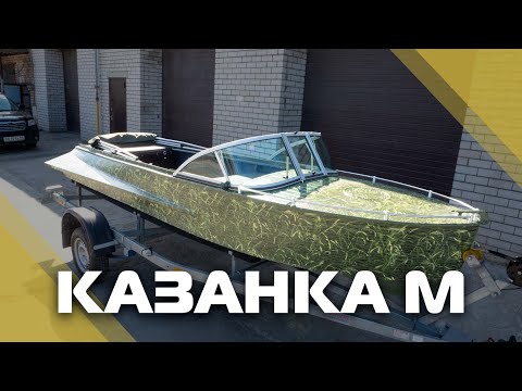 Видео: Казанка М с ветровым стеклом "Элит" и окраской в камуфляж