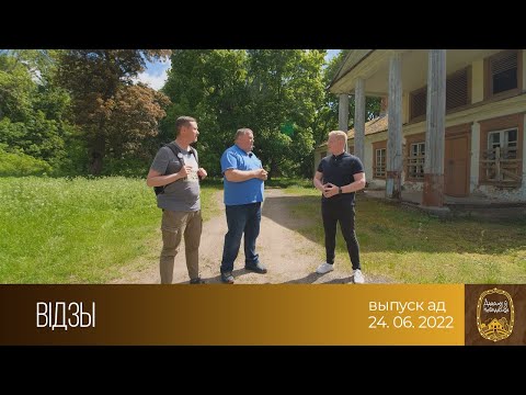 Видео: Дадому ў невядомае (24.06.2022)