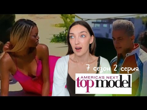 Видео: Заселение в модельный дом, фотосессия, первое судейство 🔝ТМПА 7 сезон 2 серия