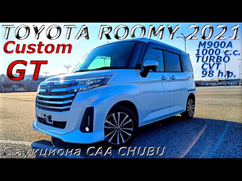 Видео: TOYOTA ROOMY, Custom GT, 2021 г.. С аукциона CAA CHUBU. Во Владивостоке 1 600 000 р.