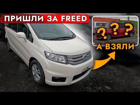 Видео: АВТОПОДБОР БЮДЖЕТНОГО МИНИВЭНА❗️ FREED 4WD l WISH I SOLIO l SIENTA и другие I Обзор рынка и цен