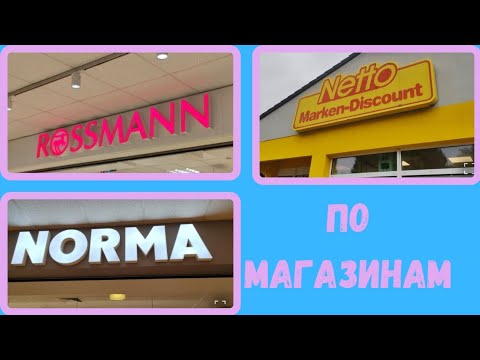 Видео: В турне по магазинам 🚗, яблочный пирог🍪, попытка номер два 😉, рецепт от подписчицы👍