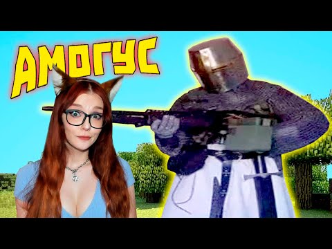 Видео: Лютые приколы в играх | |WDF 223 | АМОГУС! РЕАКЦИЯ gamewadafaq