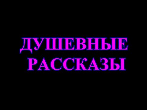 Видео: ДУШЕВНЫЕ РАССКАЗЫ❤️ПРИЗРАК❤️ПРОВАЛ В ПРОШЛОЕ❤️ВОРОН❤️НЕ ИНАЧЕ КАК ПОЕХАЛА ПЛАКАТЬ❤️@TEFI РАССКАЗЫ