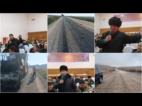 Видео: Баетов—Кош-Дөбө жолун асфальттоо боюнча: «Урдуруп салганбы...»