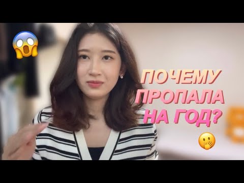 Видео: КАК Я НАЧАЛА СНИМАТЬ ЮТУБ И ПОЧЕМУ ПРОПАЛА НА ГОД?