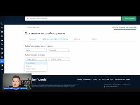Видео: Секретные фишки SpyWords для продвижения!