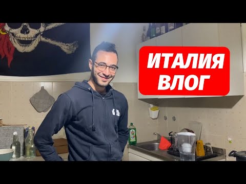 Видео: Күнделікті өмірдегі қызықтар. Италянецтан домашний паста. Бай итальян апасының үйі және т.б.