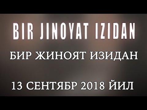 Видео: ЎЗ УЛФАТИНИ БОЛТА БИЛАН ЧОПИБ МУРДАСИНИ МАЙДАЛАГАН АРОҚХЎР ЖИНОЯТИ