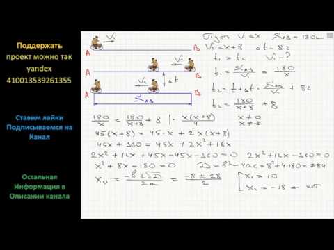 Видео: Математика Велосипедист выехал с постоянной скоростью из города А в город В, расстояние между