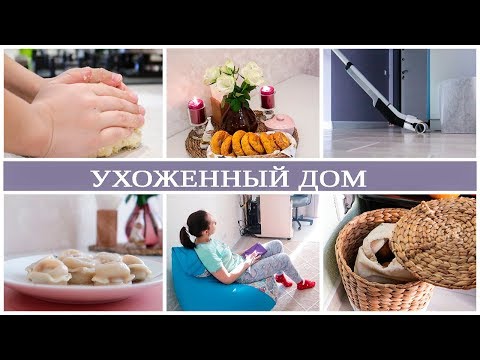 Видео: ДОМАШНИЙ УЮТ. СЫРНЫЕ БУЛОЧКИ. НАЛАЖЕННЫЙ БЫТ. ХОЗЯЮШКА