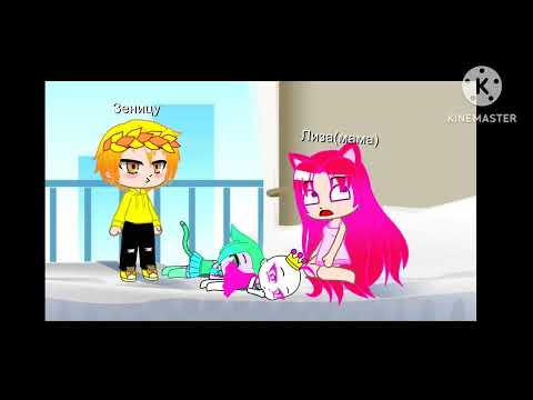 Видео: (Нелюбимая матерью дочь)Озвучка моя💞