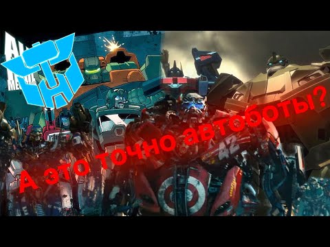 Видео: Рекеры/трансформеры/особеные