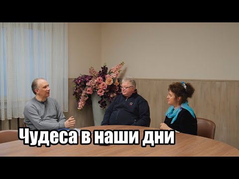 Видео: Интервью с Павлом и Верой Линевич (04.12.2021)