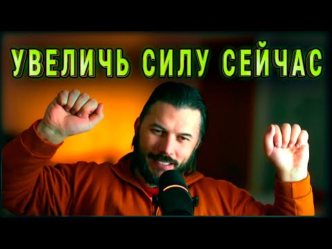 Видео: Как увеличить силу: советы от Диаса Апокрифа