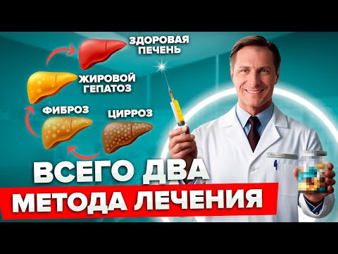 Видео: АУТОИМУННЫЙ ГЕПАТИТ и  ЦИРРОЗ ПЕЧЕНИ. Как и чем лечить? Сколько осталось жить?