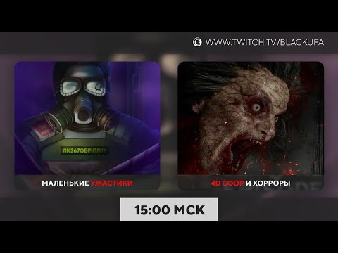 Видео: Жил-ячейка прохождение и др. ужастики | 4D Coop во всратых хоррорах