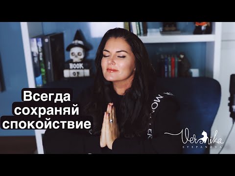 Видео: СМУТНОЕ ВРЕМЯ: Как преодолеть тревогу / Лучшие семь техник самопомощи