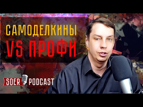Видео: Как стать профессиональным разработчиком