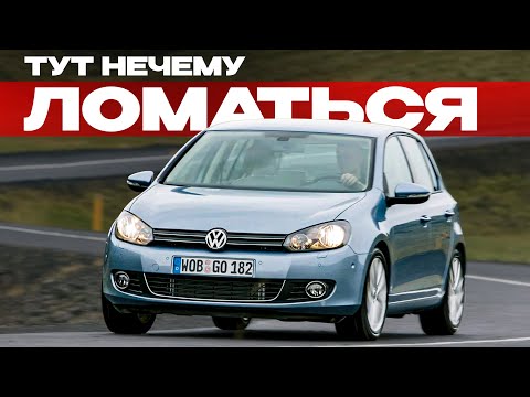 Видео: ТОП МАШИНЫ, В КОТОРЫХ НЕЧЕМУ ЛОМАТЬСЯ! Купил и ездишь