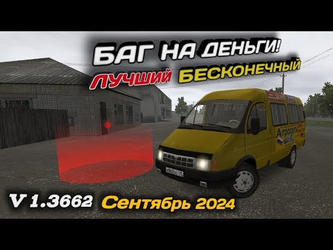 Видео: НОВЕЙШИЙ БЕСКОНЕЧНЫЙ БАГ НА ДЕНЬГИ В MOTOR DEPOT 1.3662! СОТНИ МИЛЛИОНОВ НИЧЕГО НЕ ДЕЛАЯ!