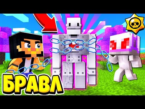 Видео: РОБОТ ГИГАНТ В БРАВЛ ТАУНЕ! НА ЧТО ОН СПОСОБЕН? БРАВЛ СТАРС В ГОРОДЕ АИДА 122 МАЙНКРАФТ