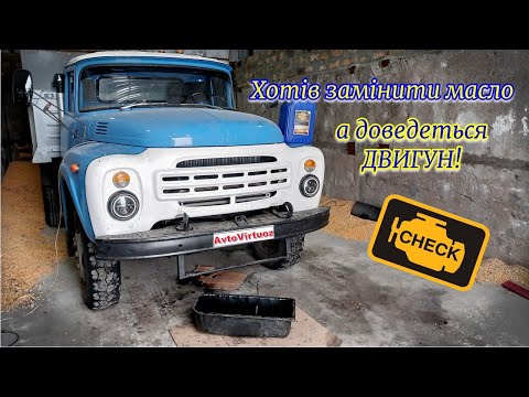 Видео: 🚚Тракторний-ЗіЛ/Робив планове ТО, а доведеться робити ДВИГУН🤬