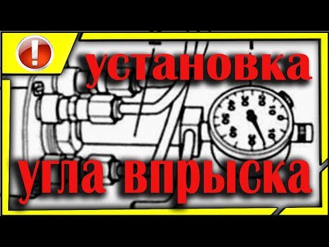 Видео: установка зажигания дизель по индикатору 1.9 AAZ
