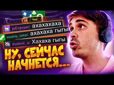 Видео: Вам смешно, да, чат?! 🤬 Покерные стримы!