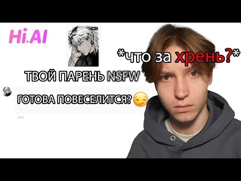 Видео: САМЫЕ СТРАННЫЕ АНАЛОГИ CHARACTER.AI...*для чего они?*