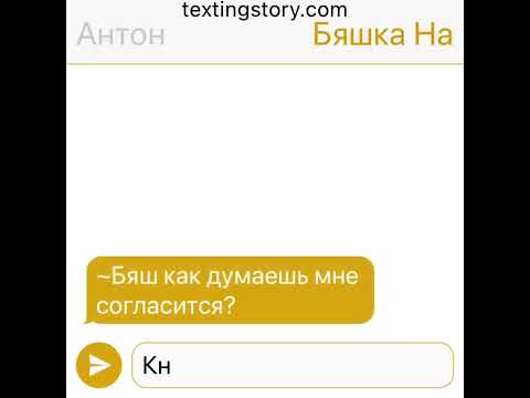 Видео: Фанфик рома/Антон название ( любовь с первого глаза)