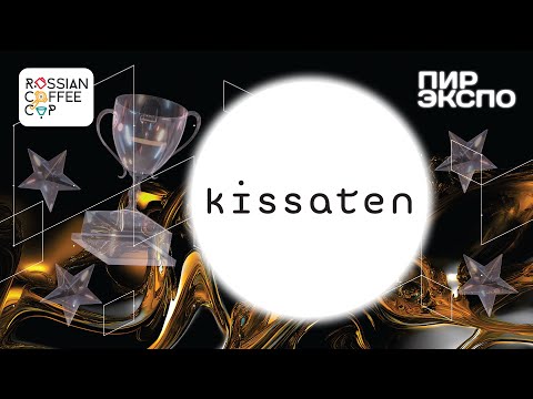 Видео: Финал RCC 2024. Презентация. Kissaten