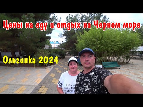 Видео: ПРОГУЛКА ПО ТЕРРИТОРИИ ПАНСИОНАТА / ОБЗОР СТОЛОВОЙ И НОМЕРА / ЦЕНЫ НА ЕДУ И СУВЕНИРЫ / КУПИЛИ АРБУЗ