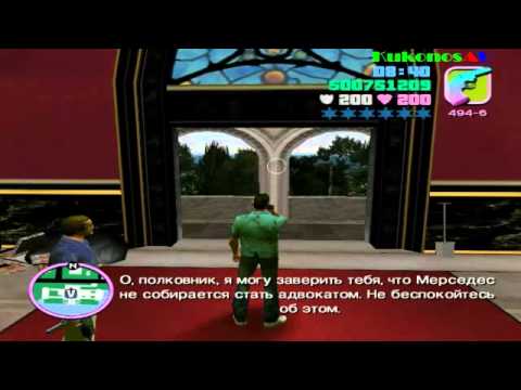 Видео: GTA: Vice City Миссия 52(Держись подальше от друзей) и завершение игры на 100%