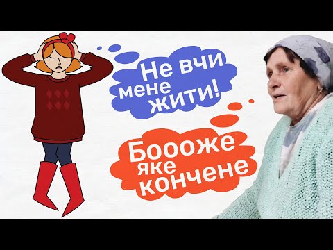 Видео: Ці прості істини ВИТЯГНУТЬ тебе з КУПИ ПРОБЛЕМ у житті | "До біса мудрий" Гері Джон Бішоп