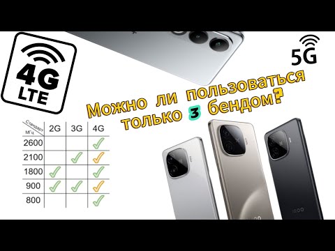 Видео: ЕСТЬ ЛИ ЖИЗНЬ СО СМАРТФОНОМ БЕЗ 7 И 20 БЕНДА? МОЖНО ЛИ ИМ ПОЛНОЦЕННО ПОЛЬЗОВАТЬСЯ?