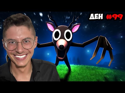 Видео: 99 НОЩИ САМИ В ГОРАТА СЪС @TedNotFound  !