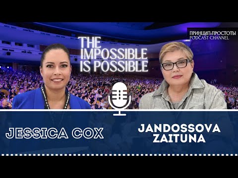 Видео: НЕВОЗМОЖНОЕ ВОЗМОЖНО! ДЖЕССИКА КОКС (Jessica Cox)