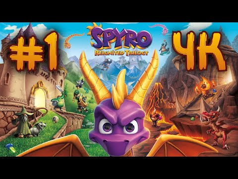 Видео: Spyro the Dragon Remastered ⦁ Полное прохождение ⦁ Без комментариев ⦁ 4K60FPS