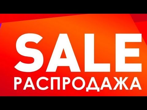 Видео: 1- Распродажа моих наборов для вышивки