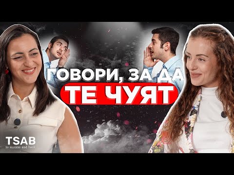 Видео: Най-добрите манипулатори владеят тези техники - Симона Харачерева