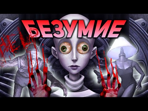 Видео: DARQ: Complete Edition Обзор | Стоит ли играть в 2022 году?