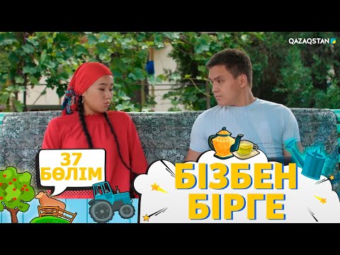 Видео: «Бізбен бірге». Телехикая. 37-бөлім